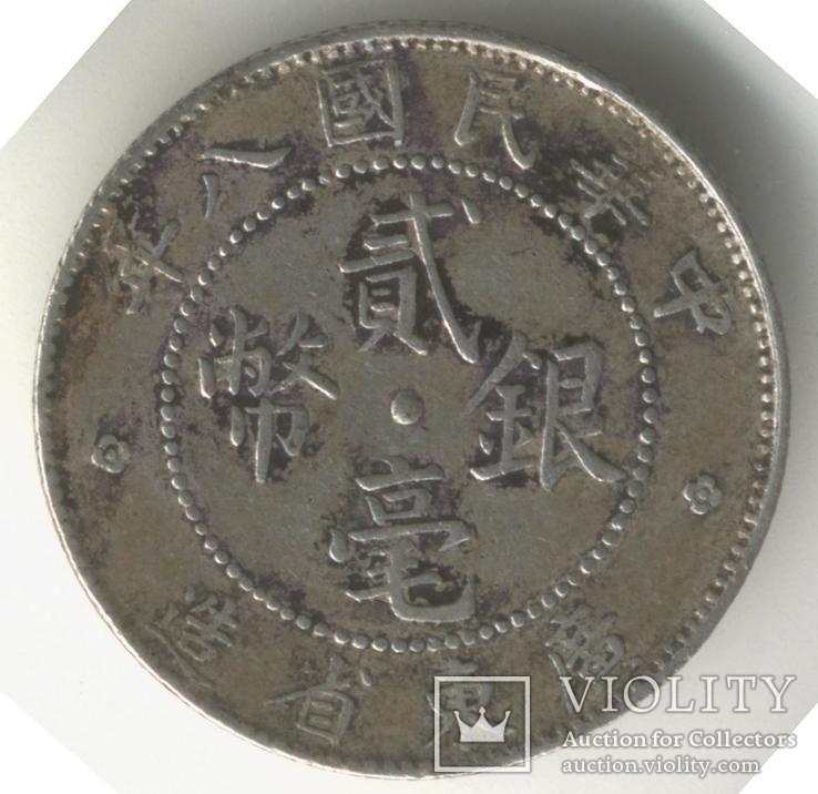 Гуандун, 20 центов, фото №2