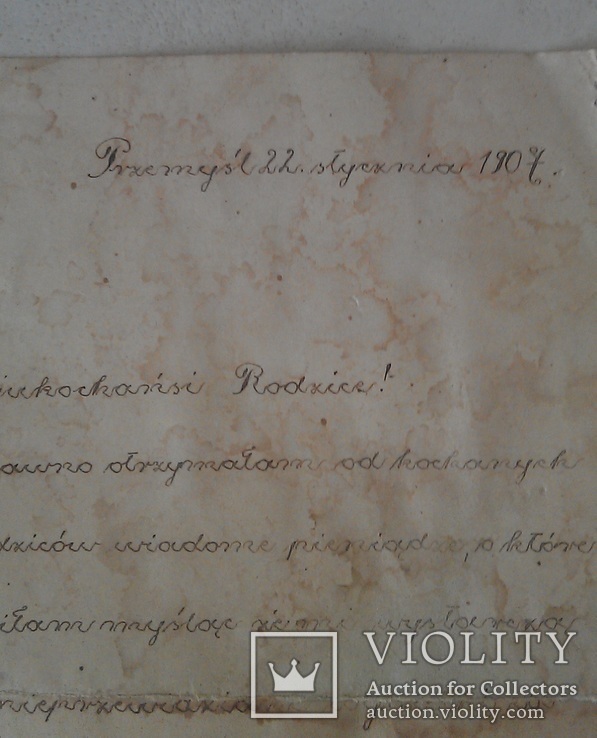 Письмо к родственникам на бланке с водяным знаком.(  Перемышль  1907 г.), фото №2