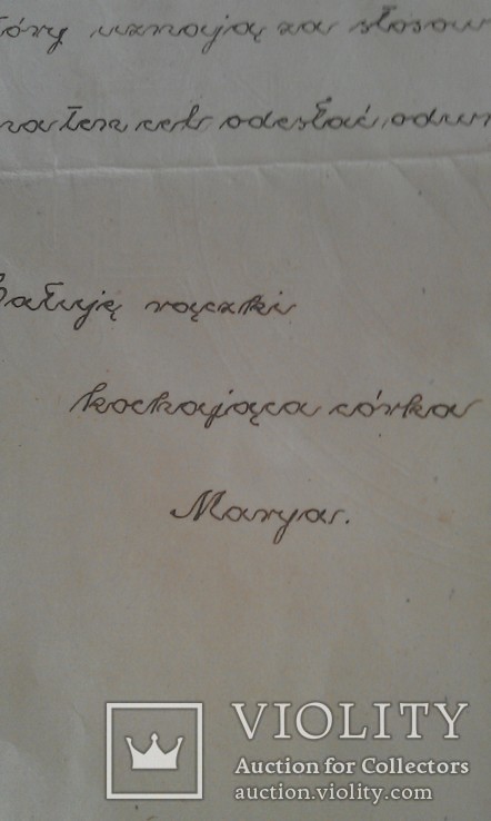 Письмо к родственникам на бланке с водяным знаком.(  Перемышль  1907 г.), фото №4