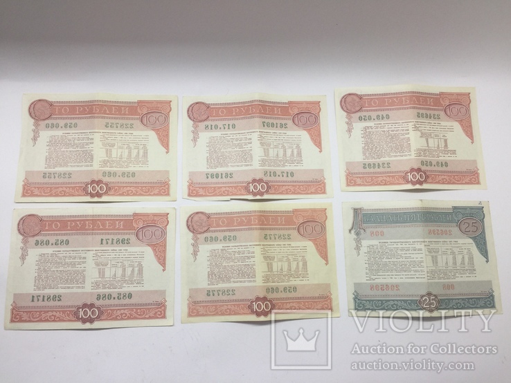Облигация 100 рублей и 25 рублей 1982 года все одним лотом, фото №8