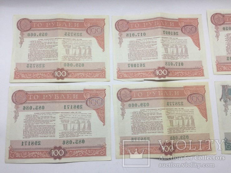 Облигация 100 рублей и 25 рублей 1982 года все одним лотом, фото №9