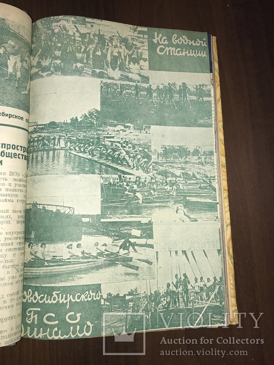  1932 ОГПУ Динамо Чекисты Соцреализм, фото №11