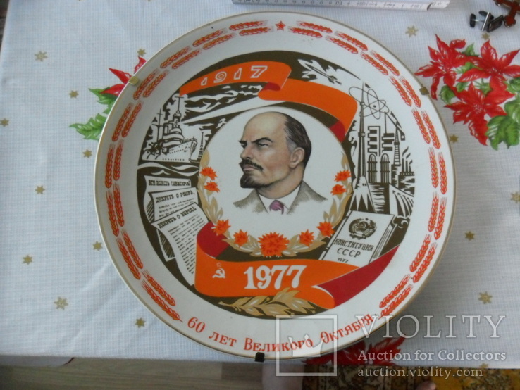 Сувенирная настенная тарелка "Великий Октябрь"