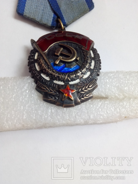 Орден. Тррудового красного знамени 619983, фото №6