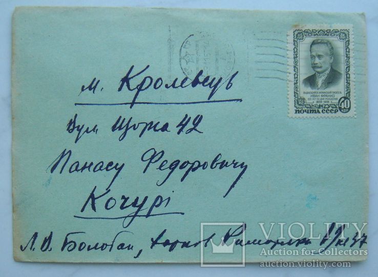 Конверт~103, фото №2