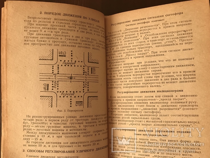 1938 Управление автомобилем и правила движения, фото №9