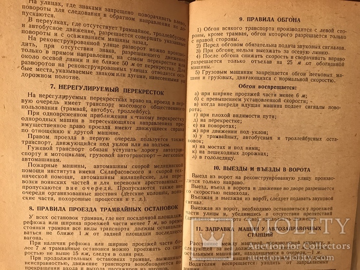 1938 Управление автомобилем и правила движения, фото №11