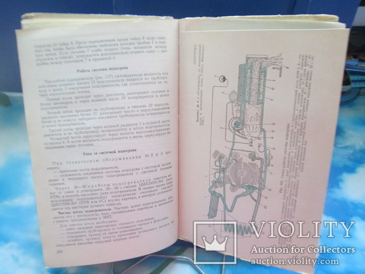 Руководство по материальной частии эксплуатации танка Т-54А.мин. обороны СССР 1958 год, фото №10