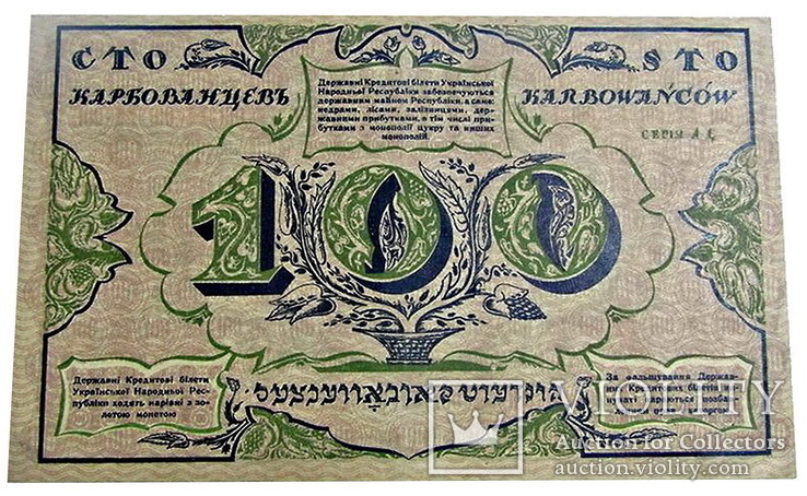 100 карбованців 1917 р. UNC-, фото №3