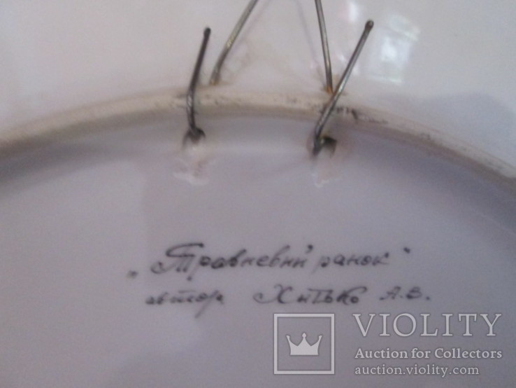 Настенная тарелка, автор Хитько, фото №3