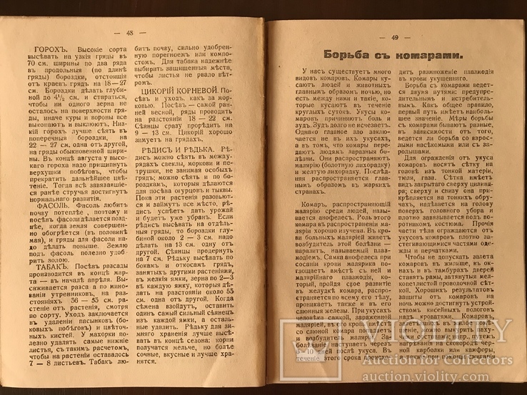 Православный Церковно-Народный Календарь на 1942 г, фото №11