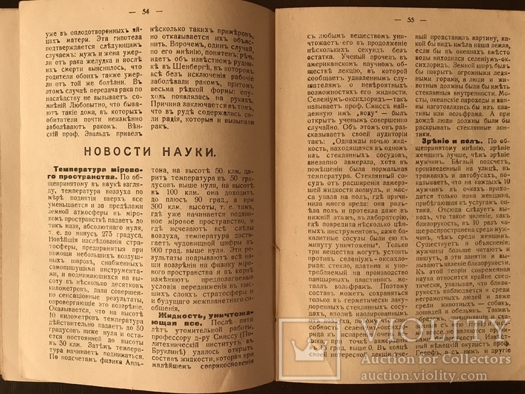 Православный Церковно-Народный Календарь на 1942 г, фото №12