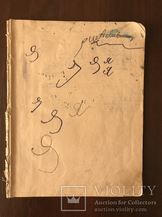 1911 Фокусы С. Гопкинса, фото №3