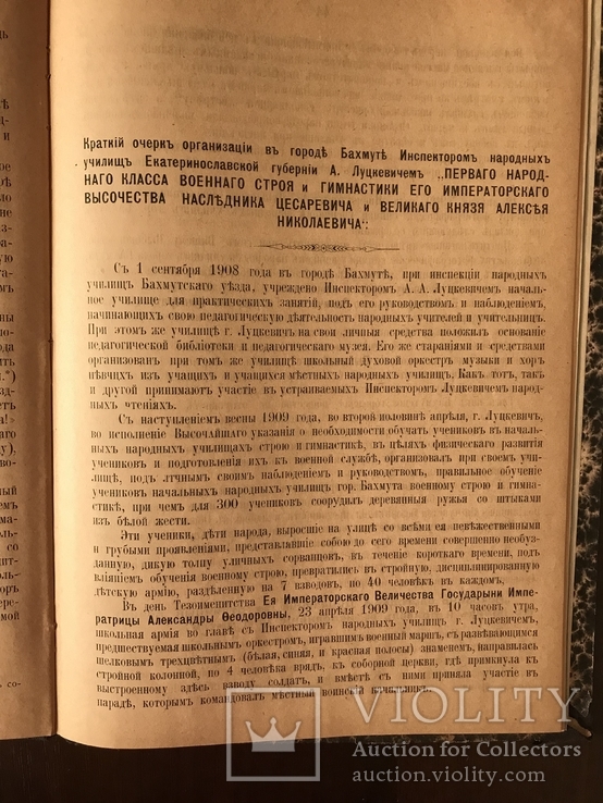 1910 Военные игры Бахмут Днепр, фото №8