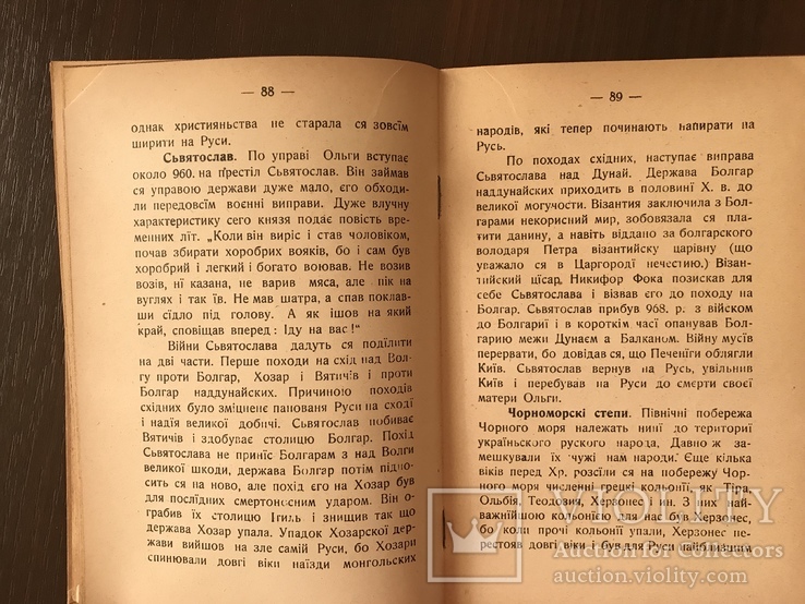 Всесвітня історія Нові часи, Середні часи, фото №6