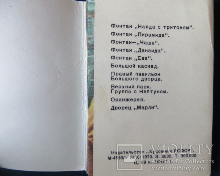 Набір міні-листівок Петродворець, фото №3