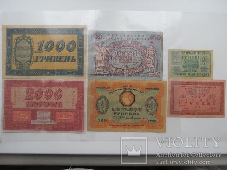 Полный комплект УНР гривен 1918 год