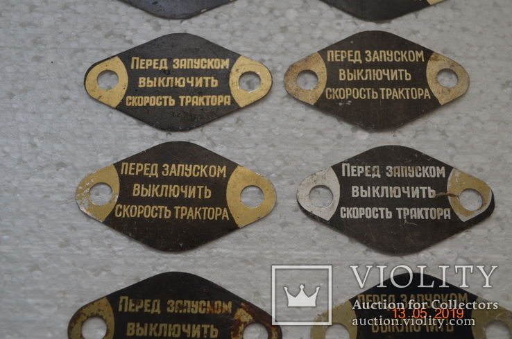 Таблички - шильдики из СССР лот № 11 - 8 штук., фото №3