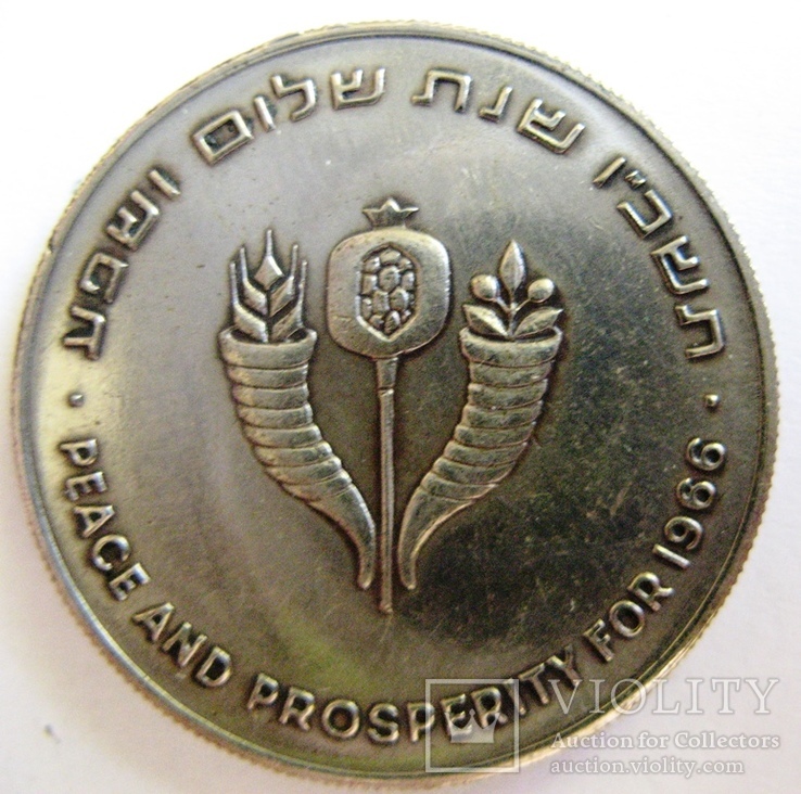 Израиль токен монетного двора 1966