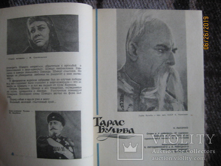 Одесса: театры, гастроли, музей, 4 шт. (М. Водяной и др.), 1960-е гг., фото №13