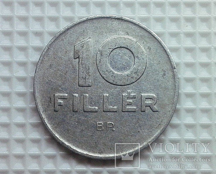 Венгрия 10 филлеров 1978, фото №2