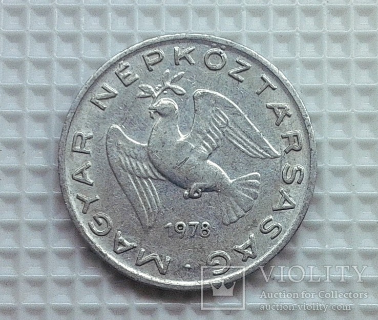 Венгрия 10 филлеров 1978, фото №3