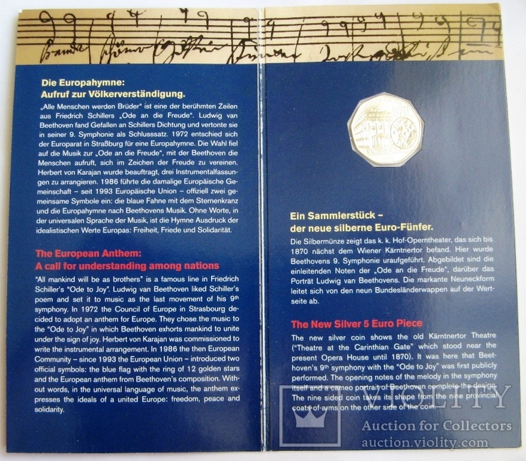 Австрия, 5 серебряных евро "Гимн Европы" 2005 г., фото №3