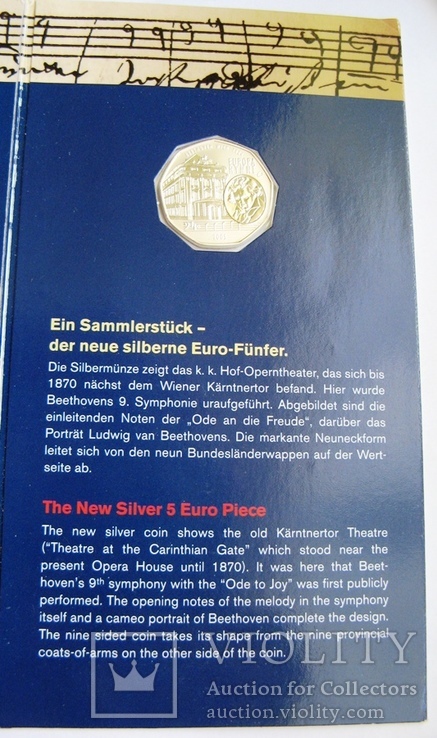 Австрия, 5 серебряных евро "Гимн Европы" 2005 г., фото №5