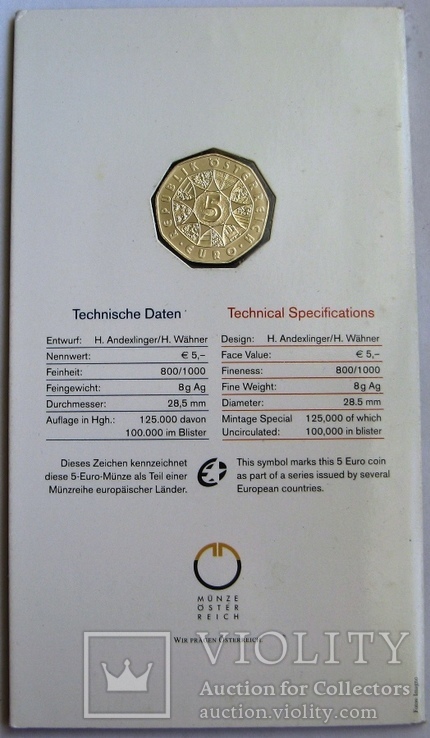 Австрия, 5 серебряных евро "Гимн Европы" 2005 г., фото №8