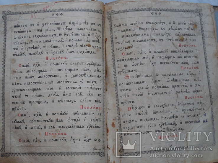 1911 г. Киев. Псалтырь (библейская книга Ветхого Завета). С иллюстрациями., фото №11