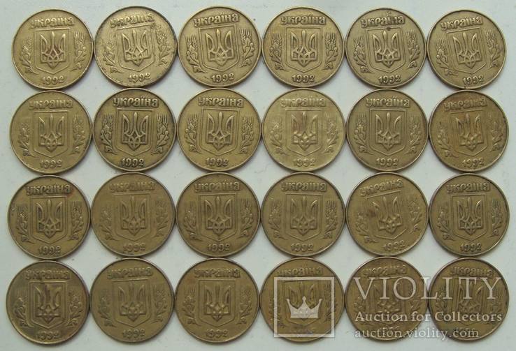 50 коп. 1992, 3ААм, `большой грубый герб`, 24 монеты.