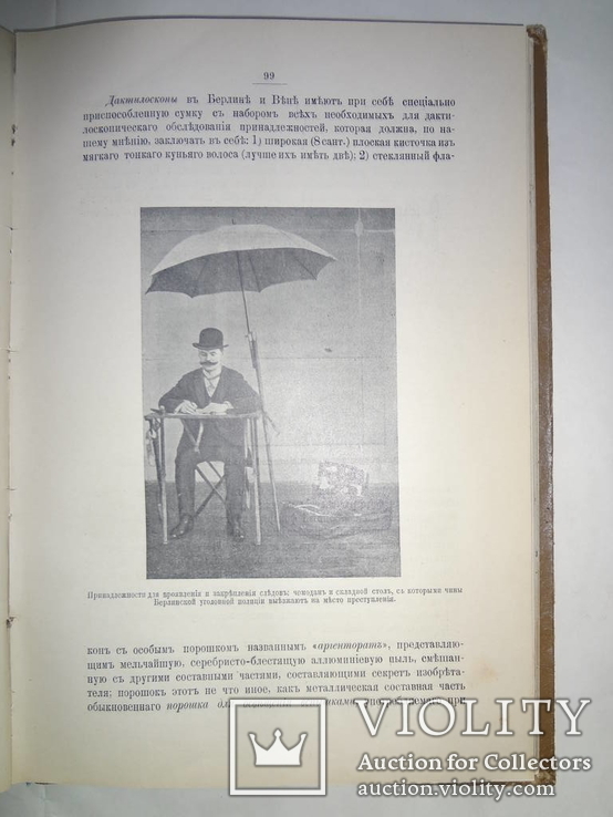 1912 Книга начальников уголовного розыска с автографом автора, фото №12