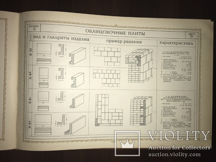 1954 Киев Каталог Керамики с видами Крещатика Огромный формат, фото №6