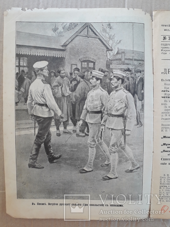 1905 г. Встреча русского солдата с японскими в Пекине