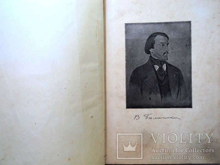 В.Г.Бълинский сочинения 2 тома, фото №4