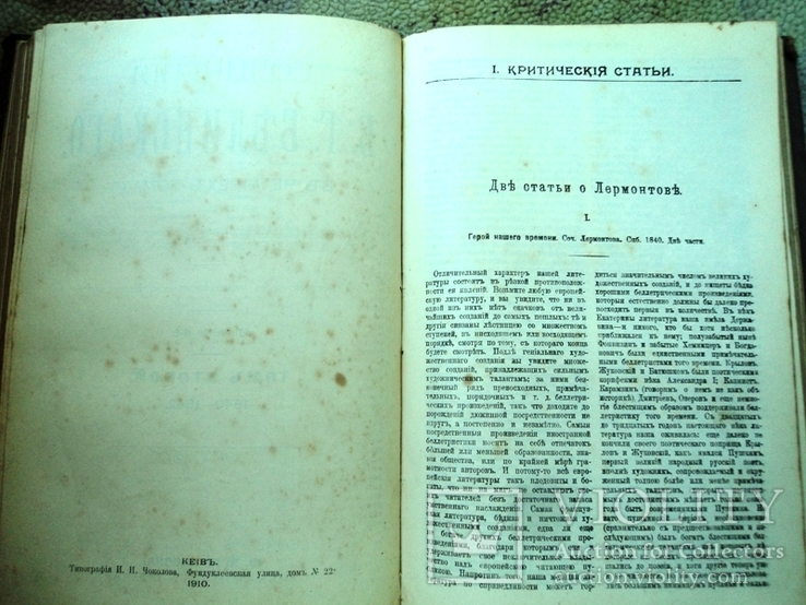 В.Г.Бълинский сочинения 2 тома, фото №9