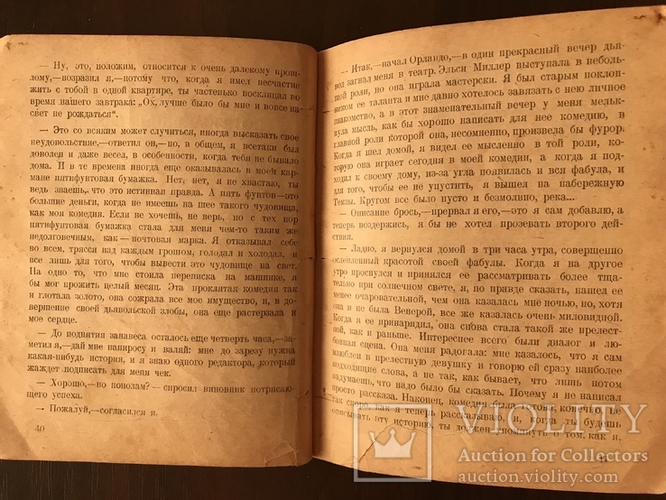 1926 Рассказы о богеме, фото №11