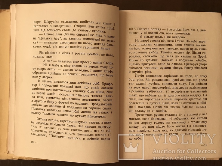 Помилка доктора Варецького Оповідання, фото №6