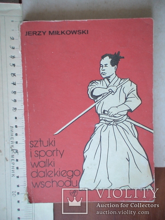 Східні єдиноборста 1987р. (польська мова)