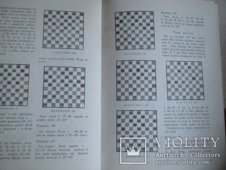 Стокліткові шашки 1961р, фото №5