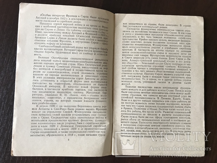 Сирия М. Гатауллин, фото №6