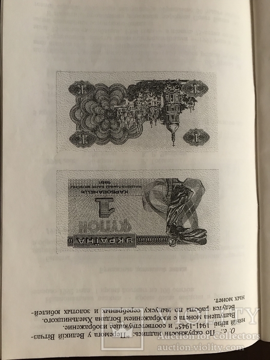 1995 Каталог монет СНГ тираж 100 экз
