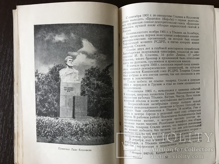 1951 Тбилиси -столица Грузинской ССР, фото №8