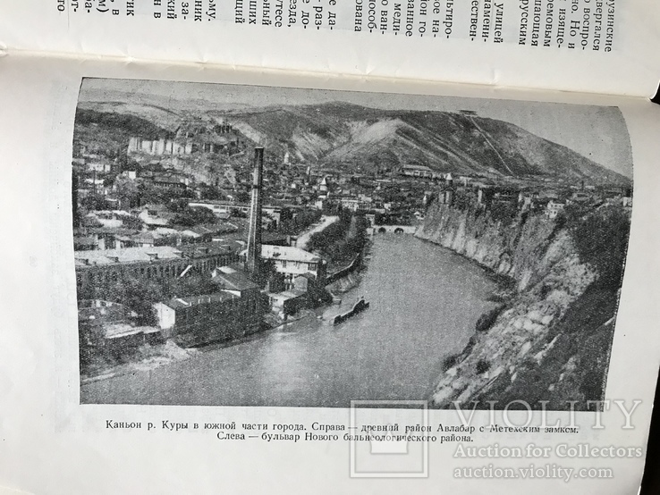 1951 Тбилиси -столица Грузинской ССР, фото №13