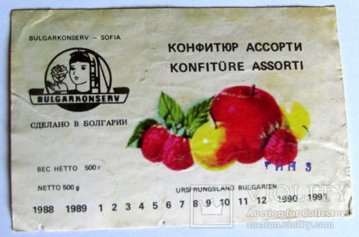 Етикетка від конфітюру "Асорті" Болгарія 1988 р.