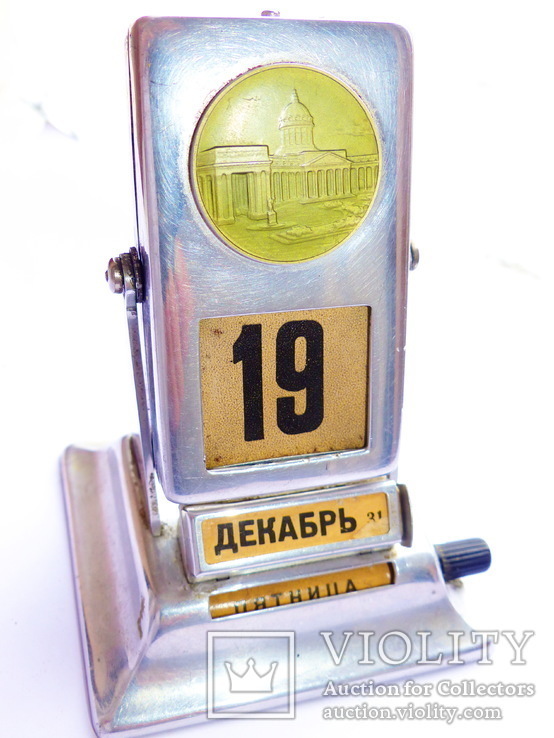 Советский вечный перекидной календарь Ленинградский монетный двор, фото №2