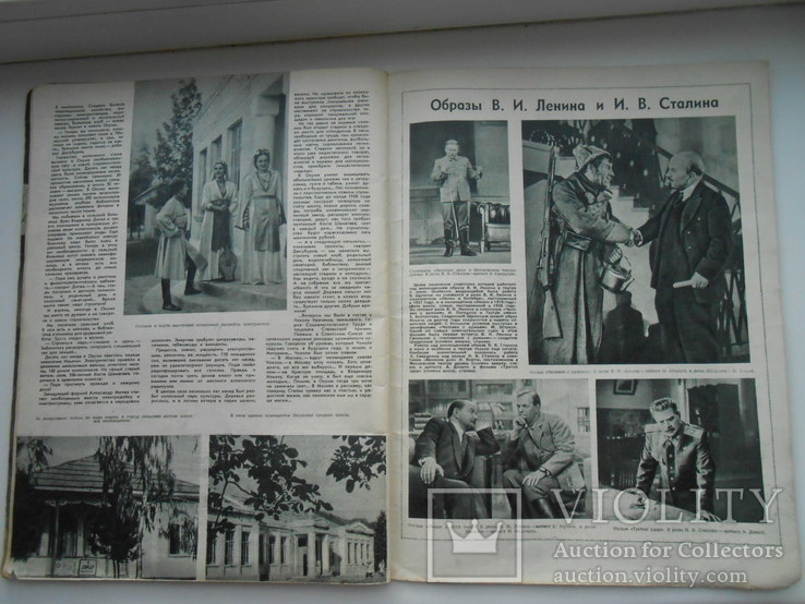 Журнал Огонек Январь 1949 г. № 4, фото №12