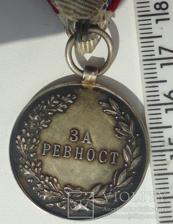 Черногория Николай 1-й король медаль За Ревность, фото №3