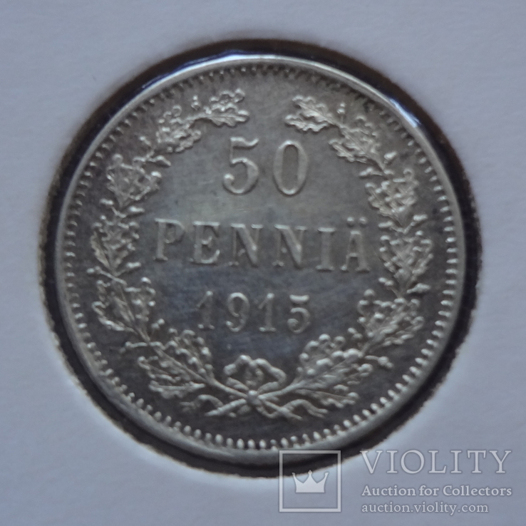 50 пенни 1915  Россия для Финляндии серебро    Холдер 157~