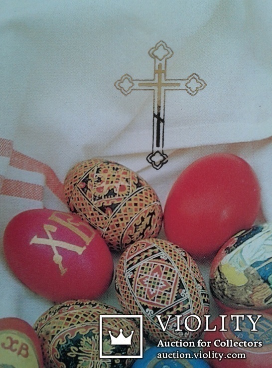 Христос Воскрес!(Чистая, двойная - 1998 год)., фото №7
